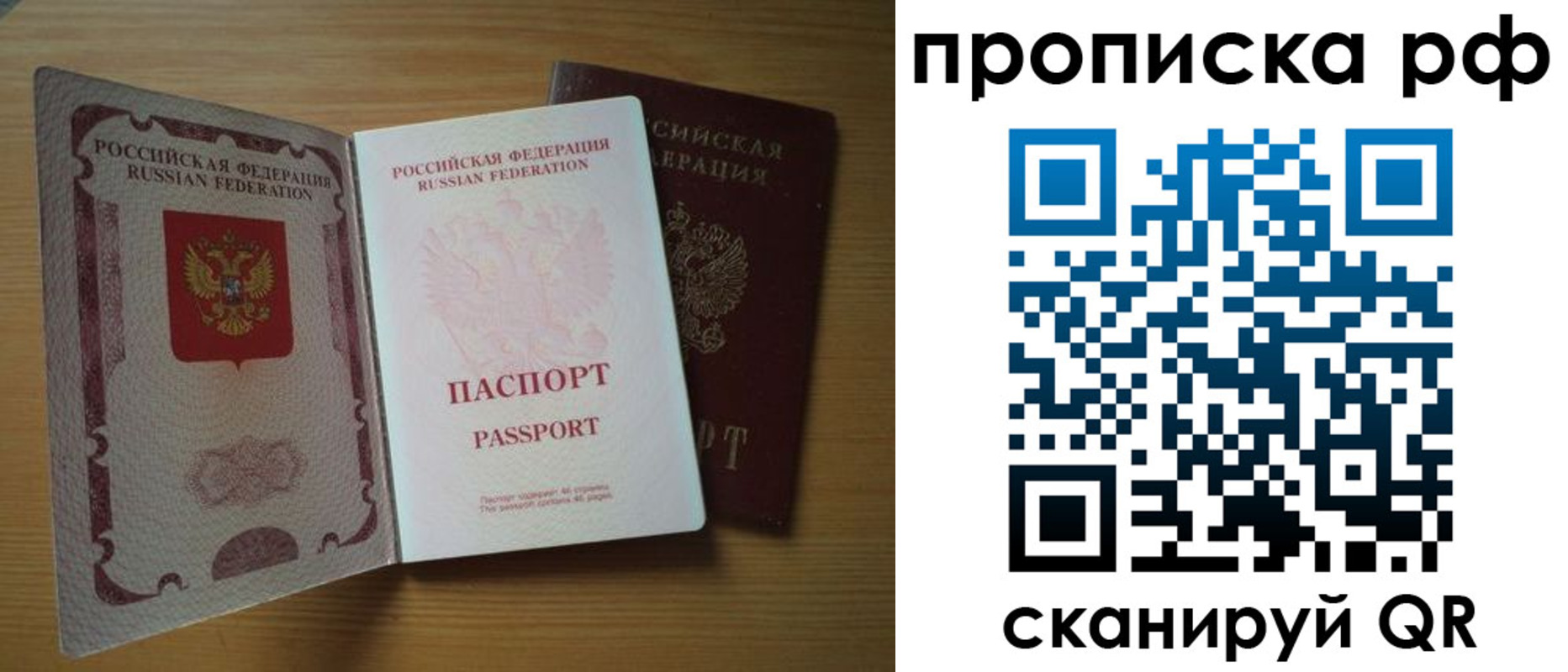 временная регистрация госуслуги в Егорьевске