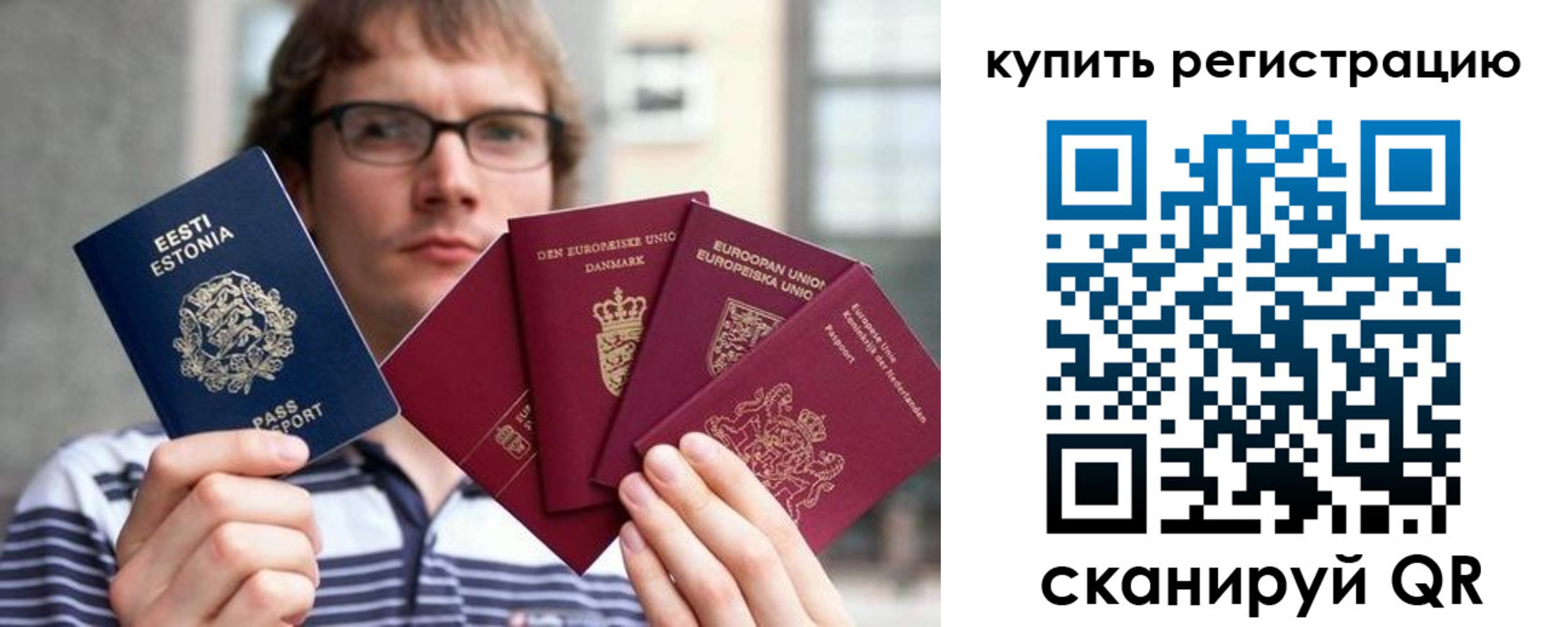 прописка штамп в Егорьевске