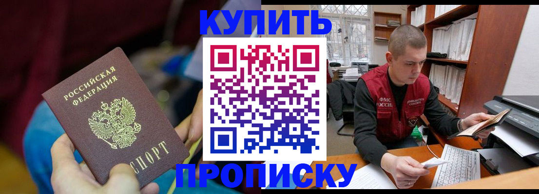 прописка иностранных граждан в Егорьевске