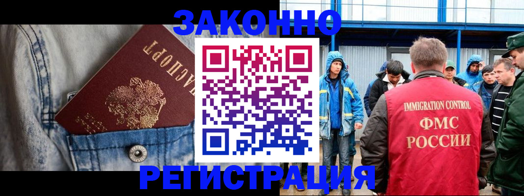 прописка для школы в Егорьевске